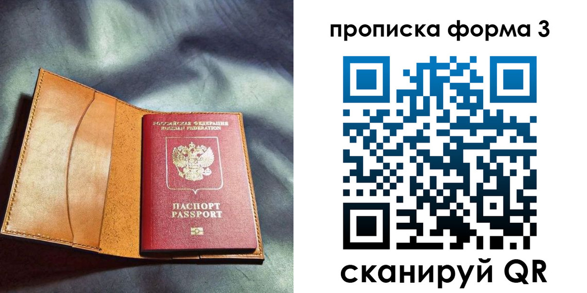 прописка в квартире в Костроме