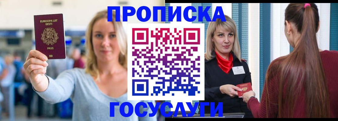 временная регистрация для школы в Костроме