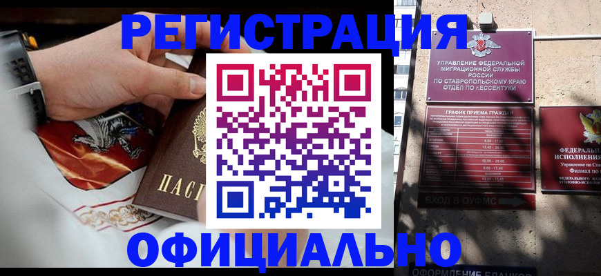 купить прописку в Костроме