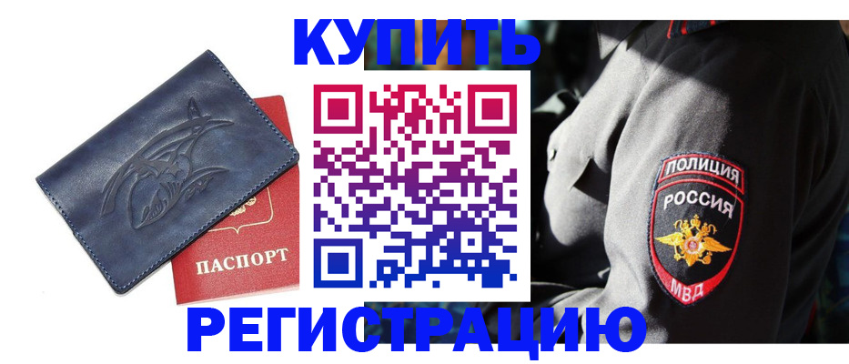 временная регистрация недорого в Костроме