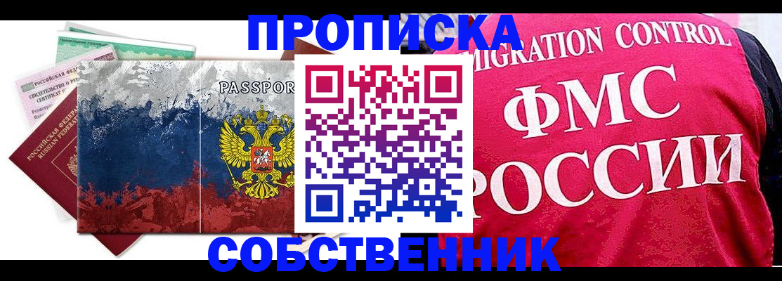 временная регистрация в Костроме