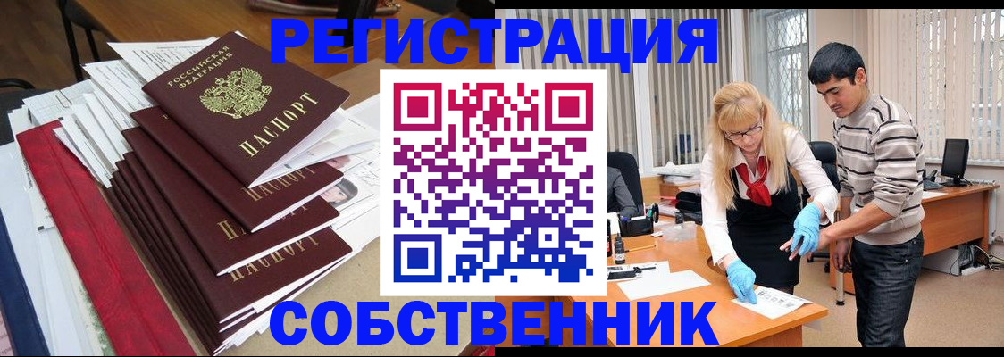 временная прописка в Костроме