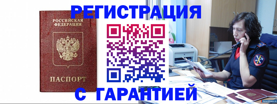 где прописаться в Костроме