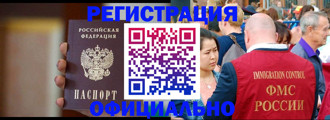 прописка регистрация в Костроме
